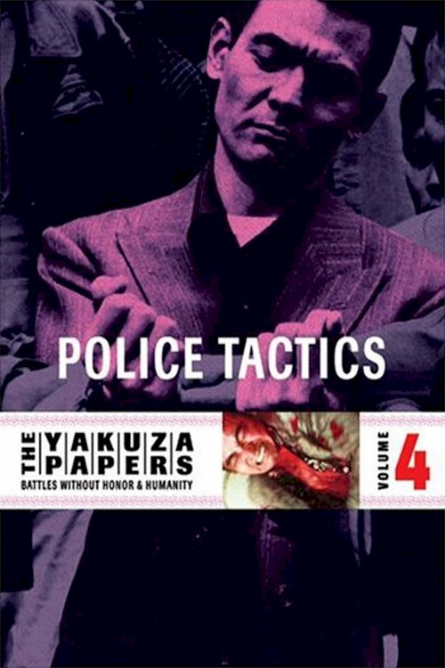 Battles Without Honor and Humanity: Police Tactics - Movie Poster Battles Without Honor and Humanity: Police Tactics - Movie Poster