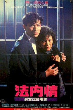 The Truth - Movie Poster The Truth - Movie Poster