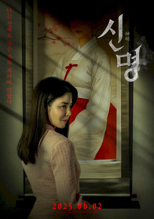 The Pact - Movie Poster The Pact - Movie Poster