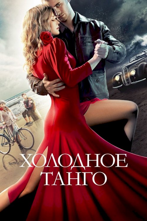 Cold Tango - Movie Poster Cold Tango - Movie Poster