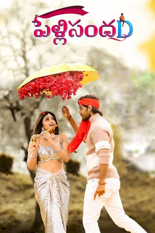 Pelli SandaD - Movie Poster Pelli SandaD - Movie Poster