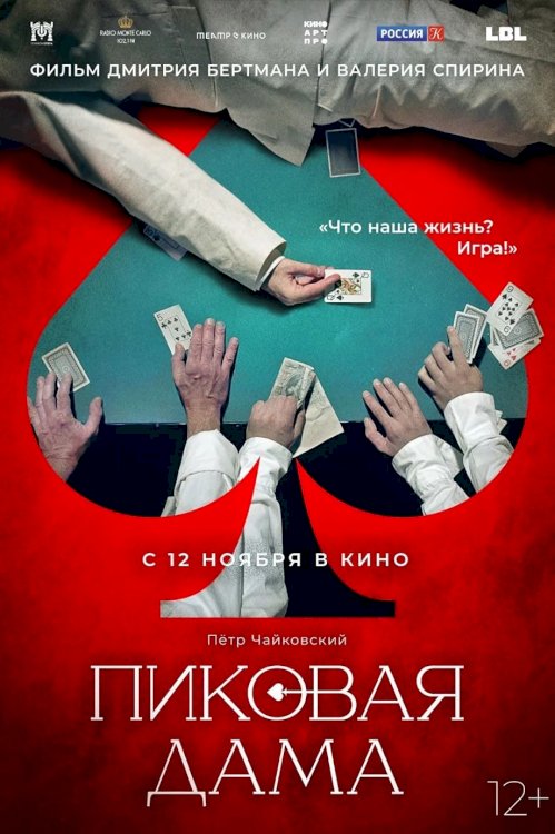 The Queen of Spades - Movie Poster The Queen of Spades - Movie Poster