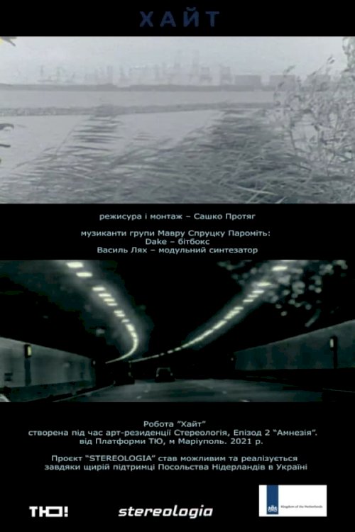Khayt - Movie Poster Khayt - Movie Poster