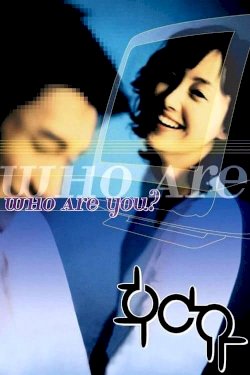 Who Are You? - Movie Poster Who Are You? - Movie Poster