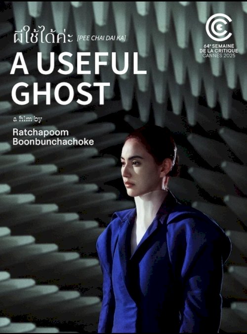 A Useful Ghost - Movie Poster A Useful Ghost - Movie Poster