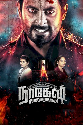Nagesh Thiraiyarangam - Movie Poster Nagesh Thiraiyarangam - Movie Poster
