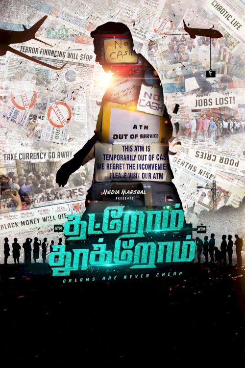 Thatrom Thookrom - Movie Poster