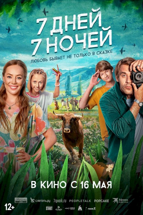 7 Days, 7 Nights - Movie Poster 7 Days, 7 Nights - Movie Poster