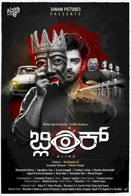 Blink - Movie Poster Blink - Movie Poster