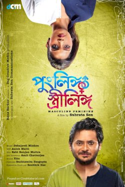 Masculine Feminine - Movie Poster Masculine Feminine - Movie Poster
