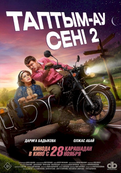 Таптым-ау сені 2 - Movie Poster Таптым-ау сені 2 - Movie Poster