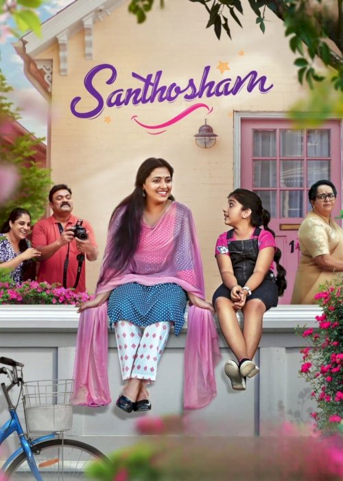 Santhosham - Movie Poster Santhosham - Movie Poster