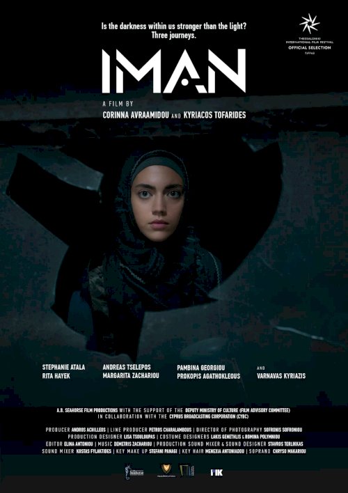 Iman - Movie Poster Iman - Movie Poster