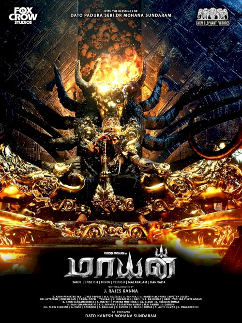 Mayan - Movie Poster Mayan - Movie Poster