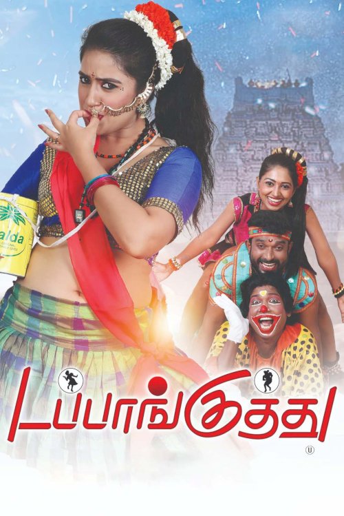 Dappankuthu - Movie Poster Dappankuthu - Movie Poster
