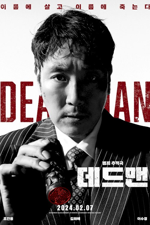 Dead Man - Movie Poster Dead Man - Movie Poster