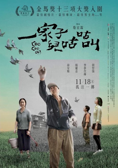 Coo-Coo 043 - Movie Poster Coo-Coo 043 - Movie Poster