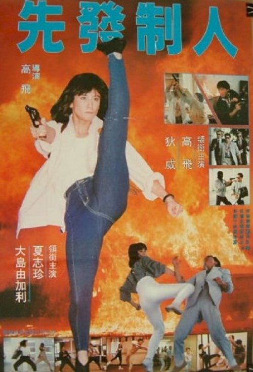 Angel's Mission - Movie Poster Angel's Mission - Movie Poster