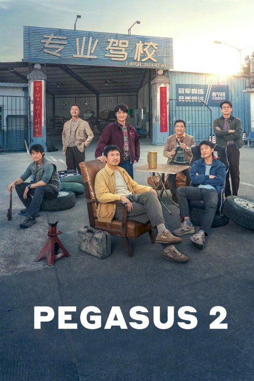 Pegasus 2 - Movie Poster Pegasus 2 - Movie Poster