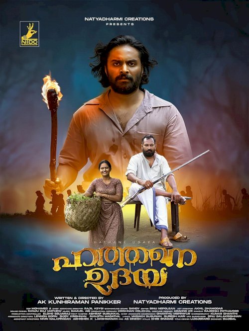 Hathane Udaya - Movie Poster Hathane Udaya - Movie Poster