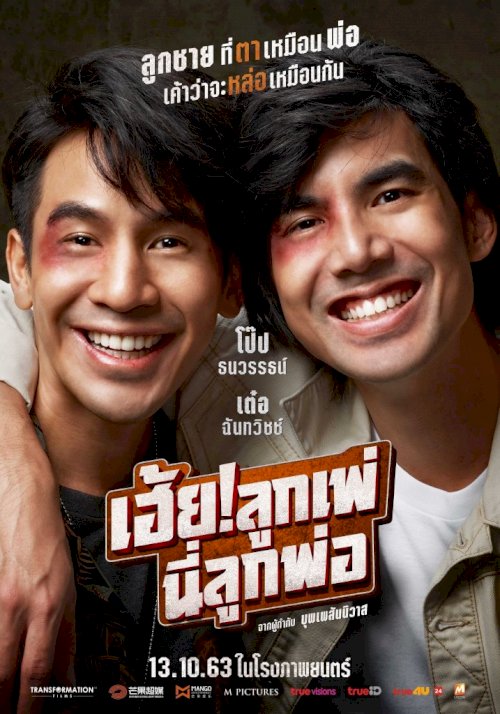 My God Father - Movie Poster My God Father - Movie Poster