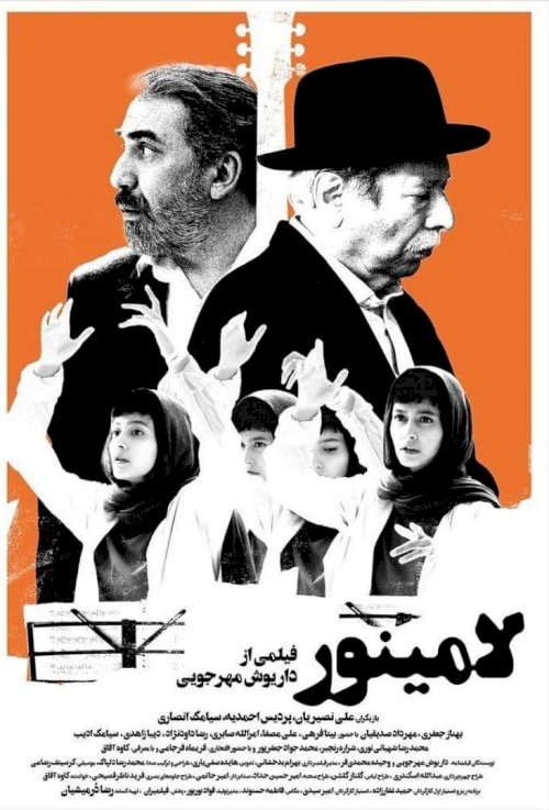 La minor - Movie Poster La minor - Movie Poster