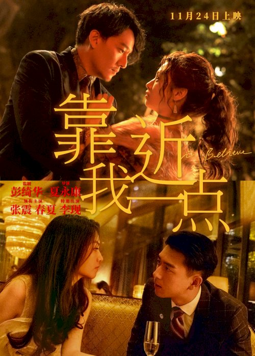 I Believe - Movie Poster I Believe - Movie Poster