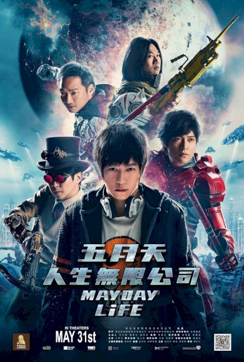 Mayday Life - Movie Poster