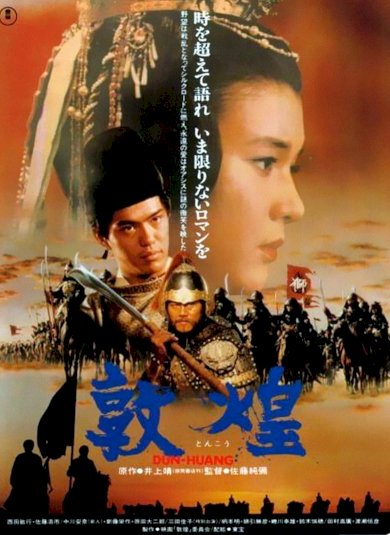 The Silk Road - Movie Poster The Silk Road - Movie Poster