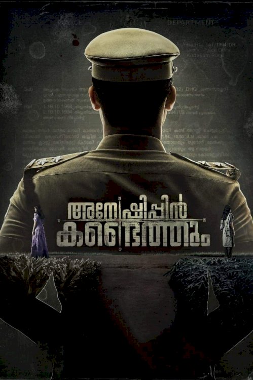 Anweshippin Kandethum - Movie Poster Anweshippin Kandethum - Movie Poster