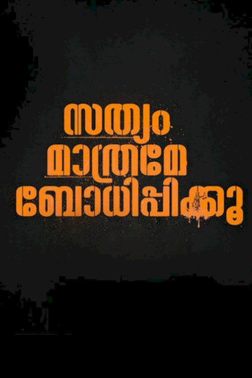 Sathyam Mathrame Bodhippikku - Movie Poster Sathyam Mathrame Bodhippikku - Movie Poster