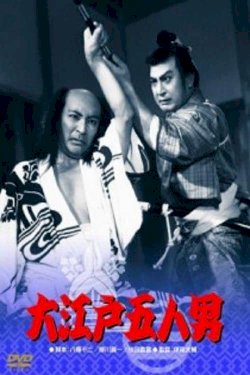 Five Men of Edo - Movie Poster Five Men of Edo - Movie Poster
