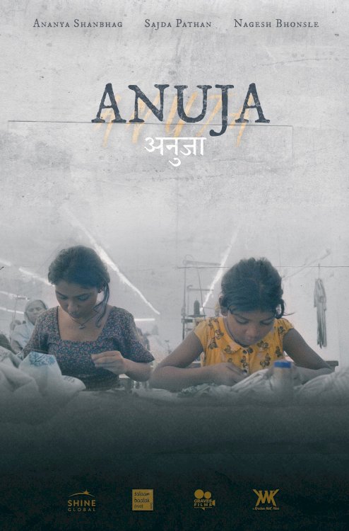 Anuja - Movie Poster Anuja - Movie Poster