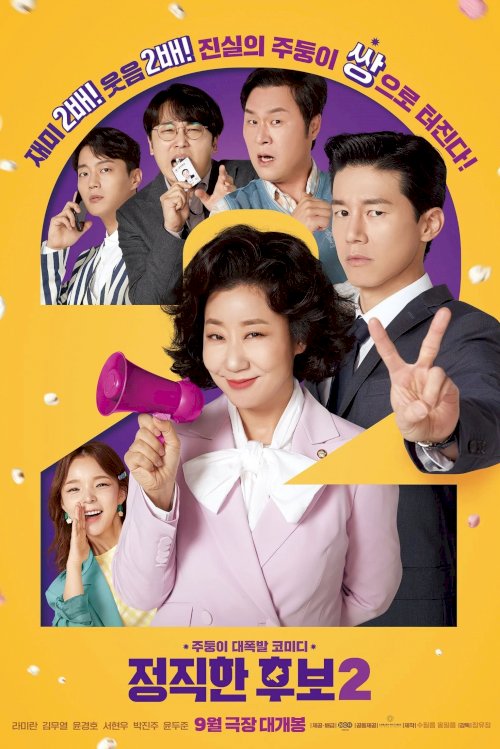 Honest Candidate 2 - Movie Poster