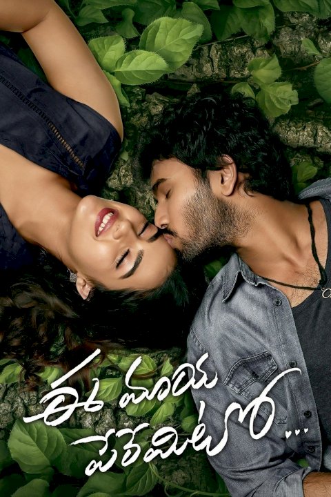 Ee Maaya Peremito - Movie Poster Ee Maaya Peremito - Movie Poster