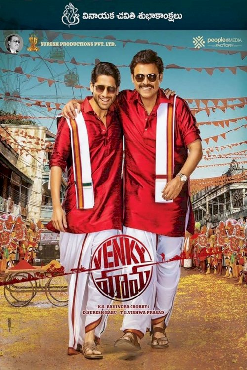 Venky Mama - Movie Poster Venky Mama - Movie Poster