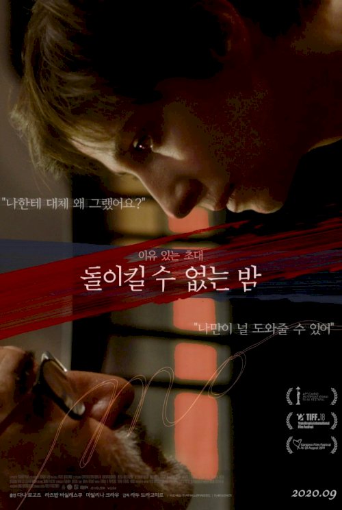 Mo - Movie Poster Mo - Movie Poster