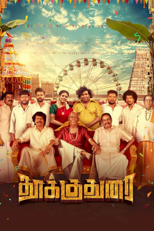 Thookudurai - Movie Poster Thookudurai - Movie Poster