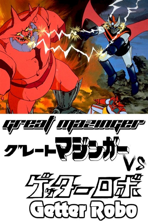 Great Mazinger vs. Getter Robo - Movie Poster Great Mazinger vs. Getter Robo - Movie Poster