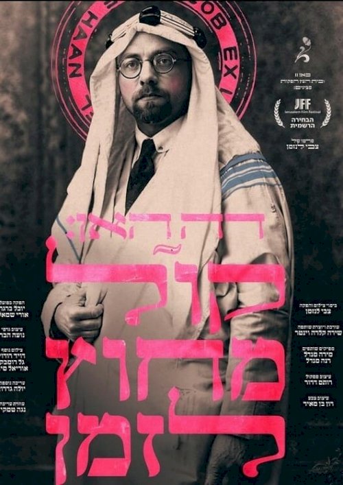 Jacob de Haan: A Voice Out of Time - Movie Poster Jacob de Haan: A Voice Out of Time - Movie Poster