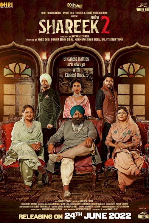 Shareek 2 - Movie Poster Shareek 2 - Movie Poster