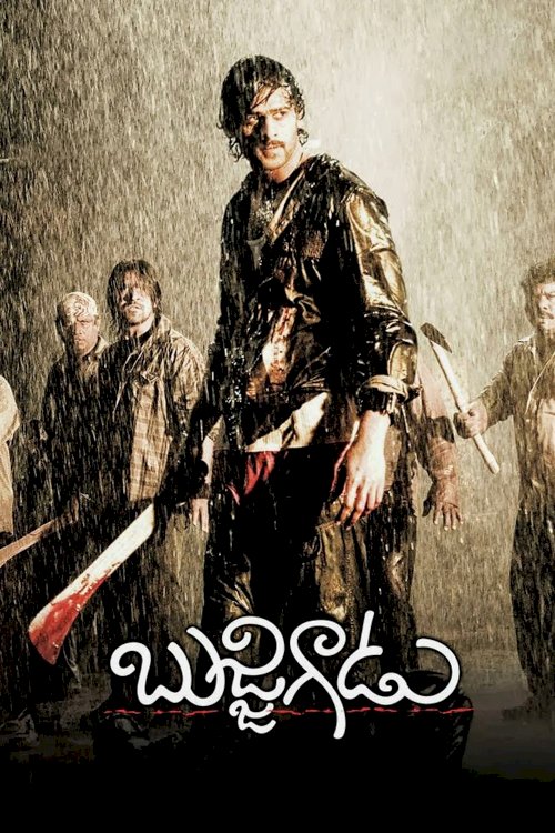 Bujjigaadu: Made in Chennai - Movie Poster Bujjigaadu: Made in Chennai - Movie Poster