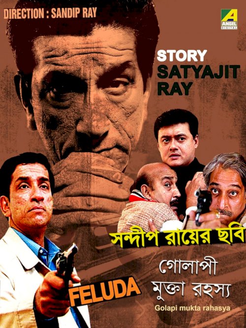 Golapi Mukta Rahasya - Movie Poster Golapi Mukta Rahasya - Movie Poster