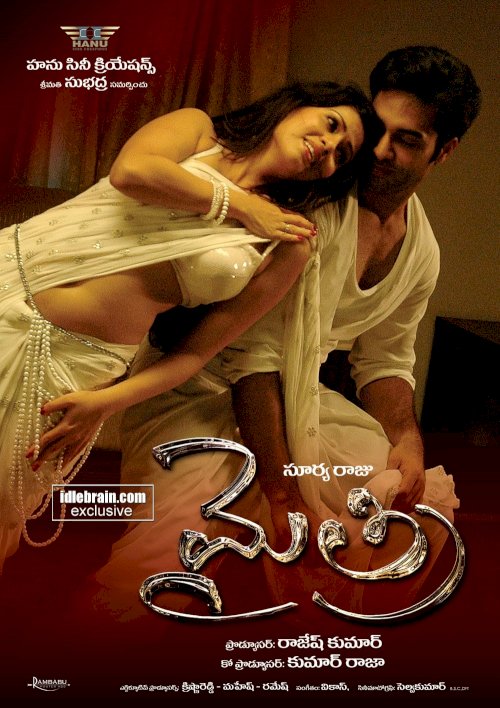Mythri - Movie Poster Mythri - Movie Poster