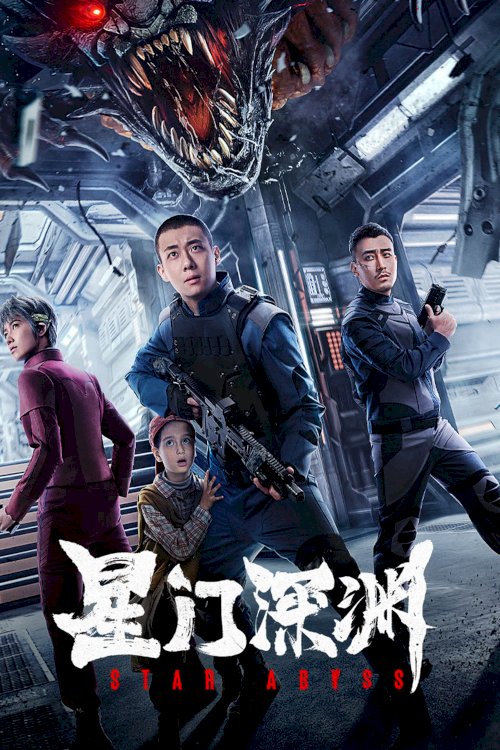 Star Abyss - Movie Poster Star Abyss - Movie Poster