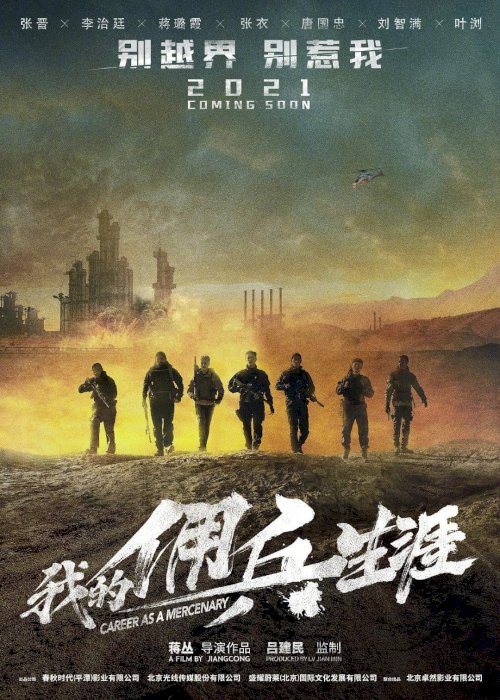 Wolf Pack - Movie Poster Wolf Pack - Movie Poster