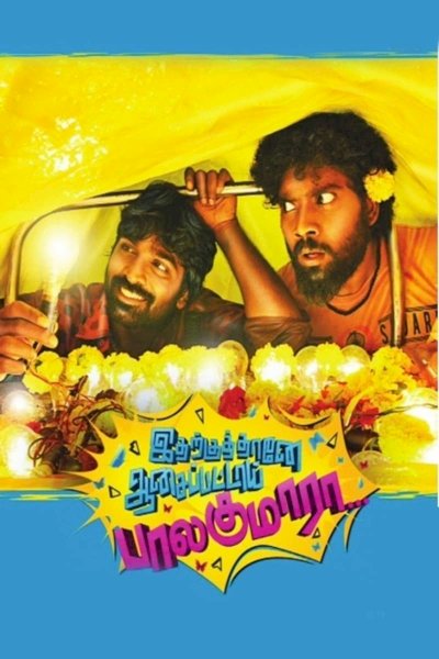 Idharkuthane Aasaipattai Balakumara - Movie Poster Idharkuthane Aasaipattai Balakumara - Movie Poster