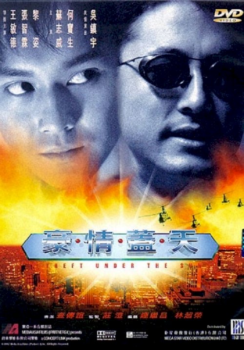 Theft Under the Sun - Movie Poster