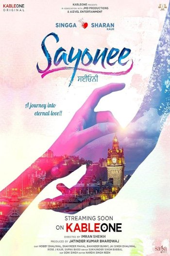Sayonee - Movie Poster Sayonee - Movie Poster