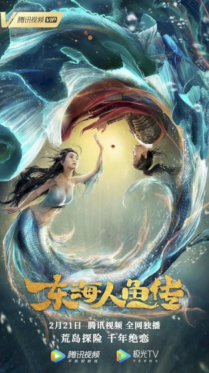 Legend of Mermaid - Movie Poster Legend of Mermaid - Movie Poster